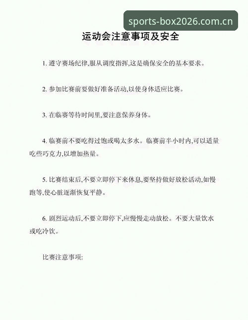 博喜体育注册实用指南：新手必知的安全操作与常见问题解答