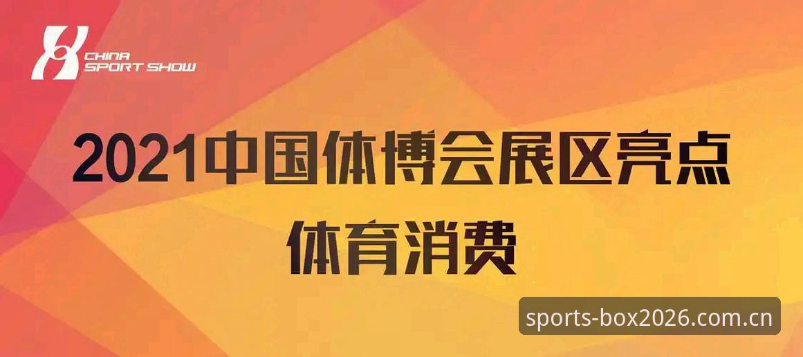 博喜体育平台安全使用攻略最新动态：从下载到实战的全方位分析